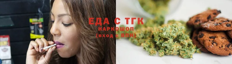 Печенье с ТГК конопля  купить наркотик  Ишим 