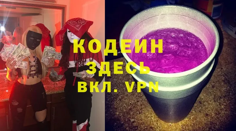 hydra ссылки  Ишим  Кодеиновый сироп Lean Purple Drank  сколько стоит 